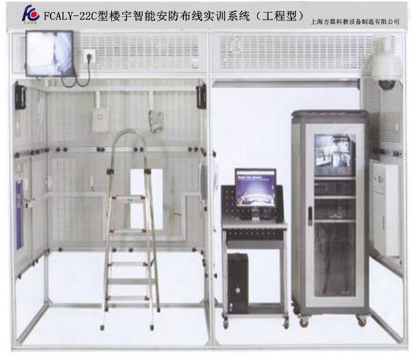 樓宇智能安防布線實訓系統（工程型）